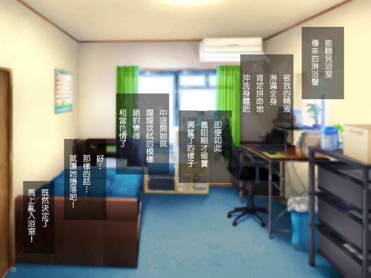汉化版-[自己的配菜自己漢化組] [Tiramisu] 【人妻寝取り】高慢で口うるさい兄嫁がオレの子種欲しさに中出し懇願するまで_第5集