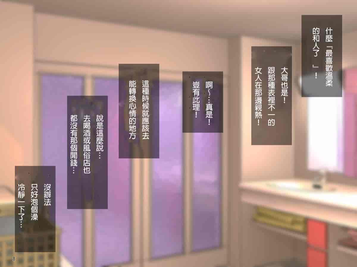 汉化版-[自己的配菜自己漢化組] [Tiramisu] 【人妻寝取り】高慢で口うるさい兄嫁がオレの子種欲しさに中出し懇願するまで_第1集