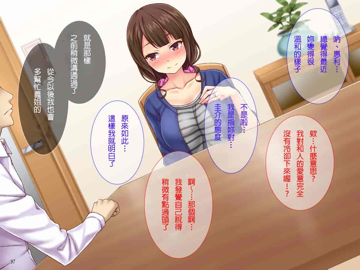 汉化版-[自己的配菜自己漢化組] [Tiramisu] 【人妻寝取り】高慢で口うるさい兄嫁がオレの子種欲しさに中出し懇願するまで_第5集