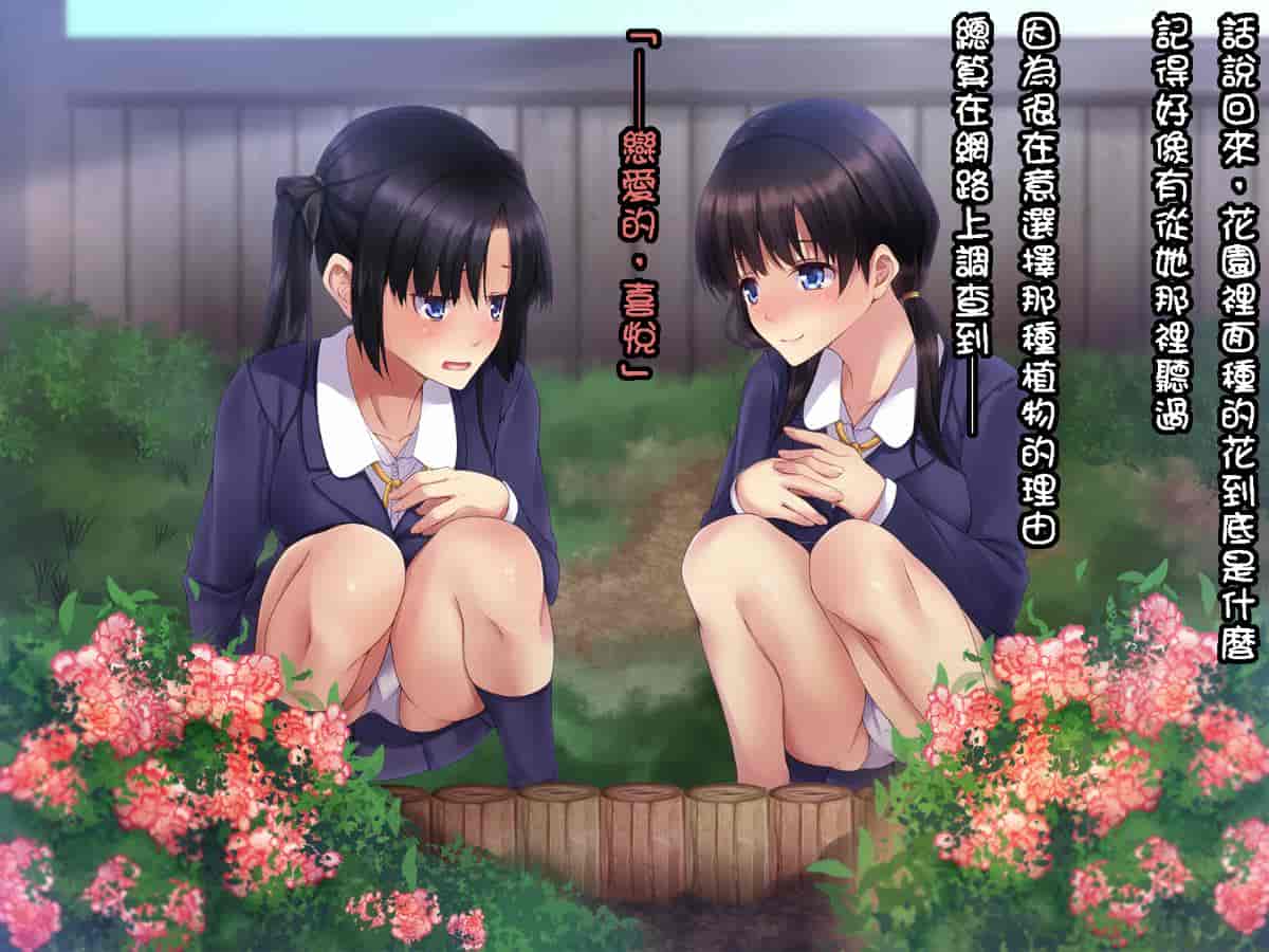 汉化版-[自己的配菜自己漢化組] [てくのみくす。 (じろう)] 裡校舎 ー咲き散ル花と過ごす夜ー_第6集
