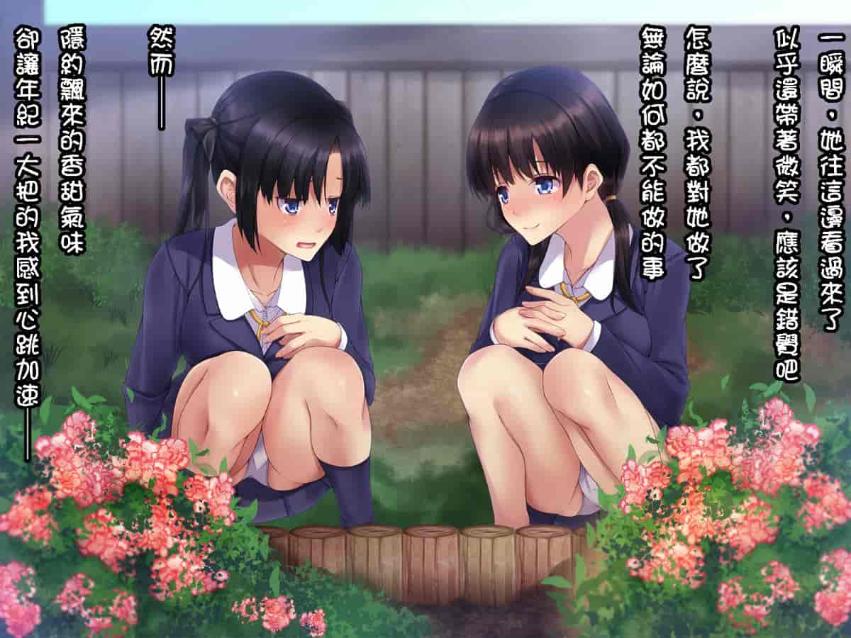 汉化版-[自己的配菜自己漢化組] [てくのみくす。 (じろう)] 裡校舎 ー咲き散ル花と過ごす夜ー_第6集