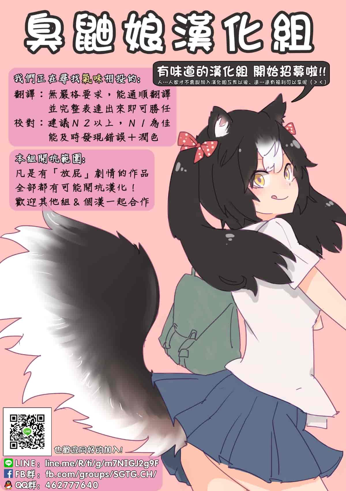 汉化版-[臭鼬娘漢化組] [TREETOP Helper] ヌレレイプ。透けた制服-トイレの巨乳J○雌豚肉便所_第8集