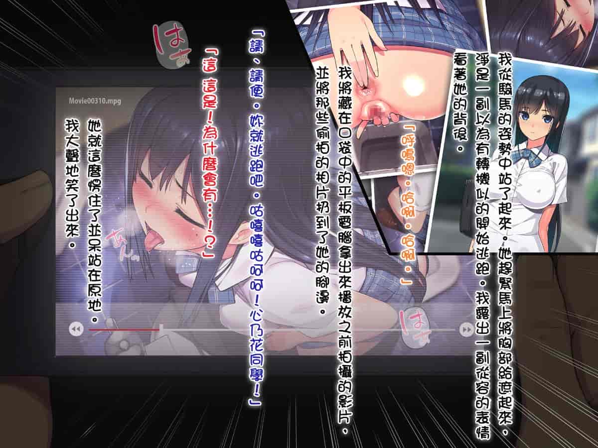 汉化版-[臭鼬娘漢化組] [TREETOP Helper] ヌレレイプ。透けた制服-トイレの巨乳J○雌豚肉便所_第2集