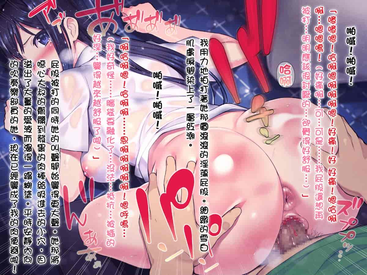 汉化版-[臭鼬娘漢化組] [TREETOP Helper] ヌレレイプ。透けた制服-トイレの巨乳J○雌豚肉便所_第4集