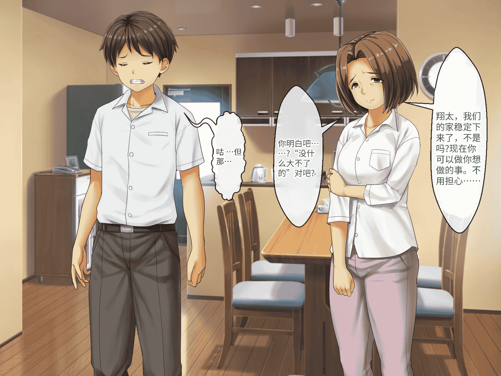 汉化版-[芝生セメント (ロッコ)] 母の再婚相手が妹を狙っています [中国翻訳]_第50集