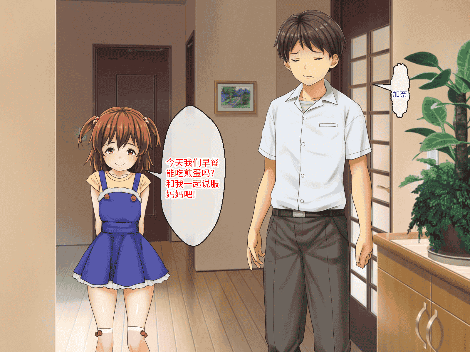 汉化版-[芝生セメント (ロッコ)] 母の再婚相手が妹を狙っています [中国翻訳]_第51集