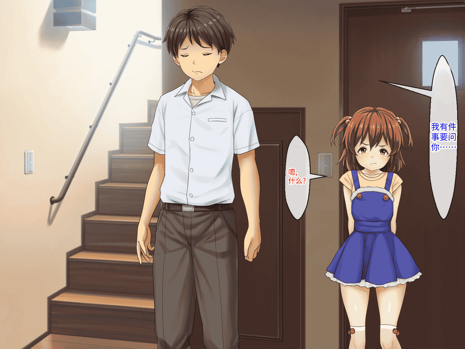 汉化版-[芝生セメント (ロッコ)] 母の再婚相手が妹を狙っています [中国翻訳]_第51集