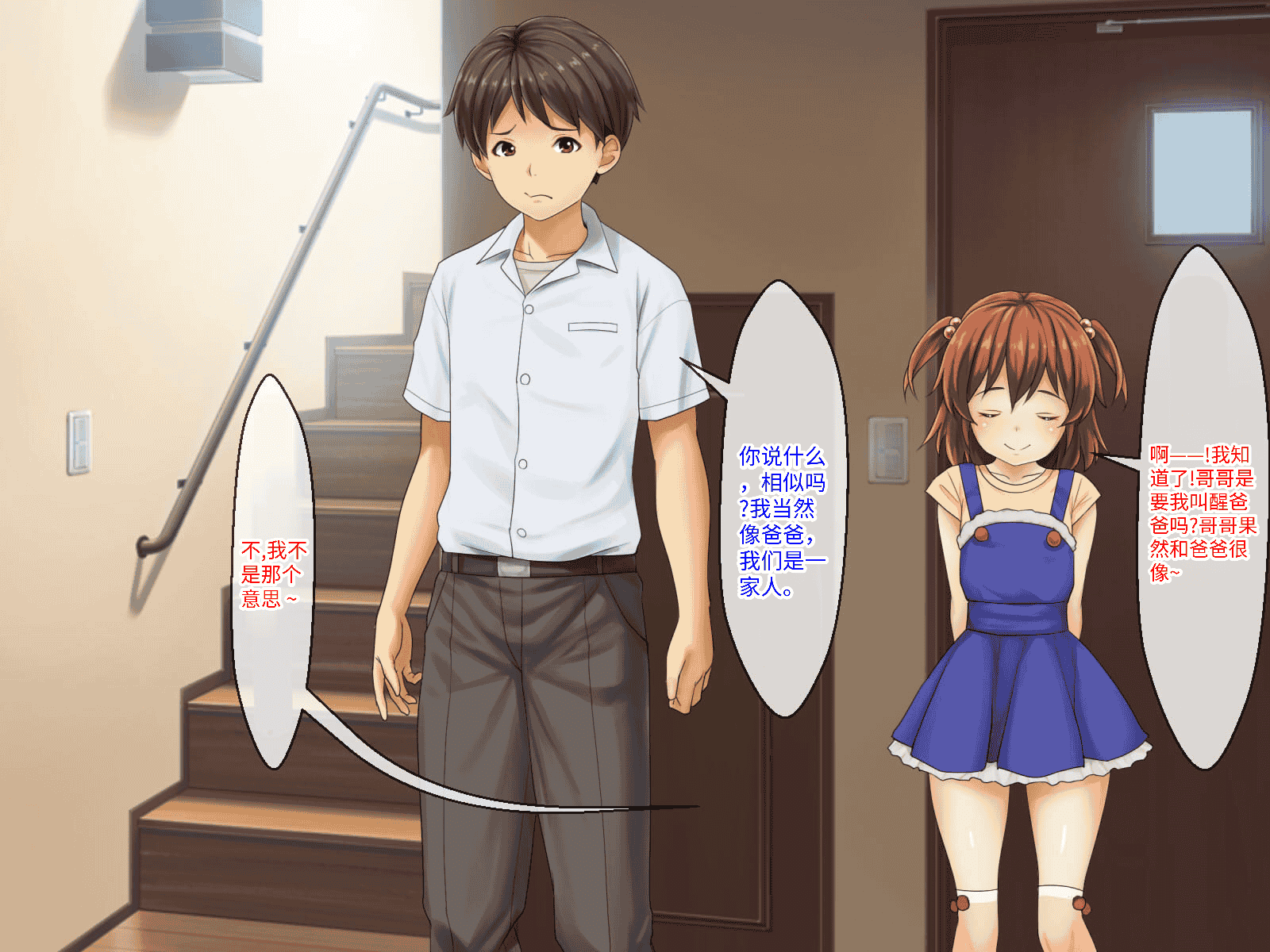 汉化版-[芝生セメント (ロッコ)] 母の再婚相手が妹を狙っています [中国翻訳]_第51集