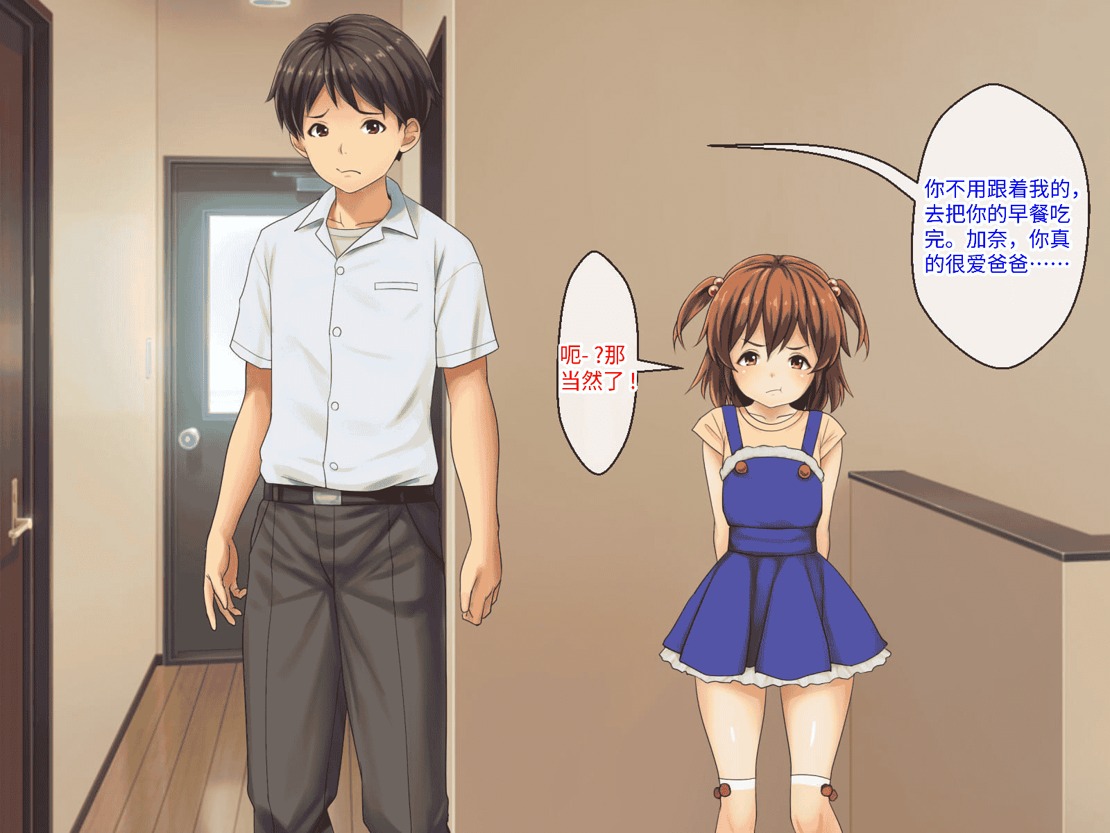 汉化版-[芝生セメント (ロッコ)] 母の再婚相手が妹を狙っています [中国翻訳]_第51集