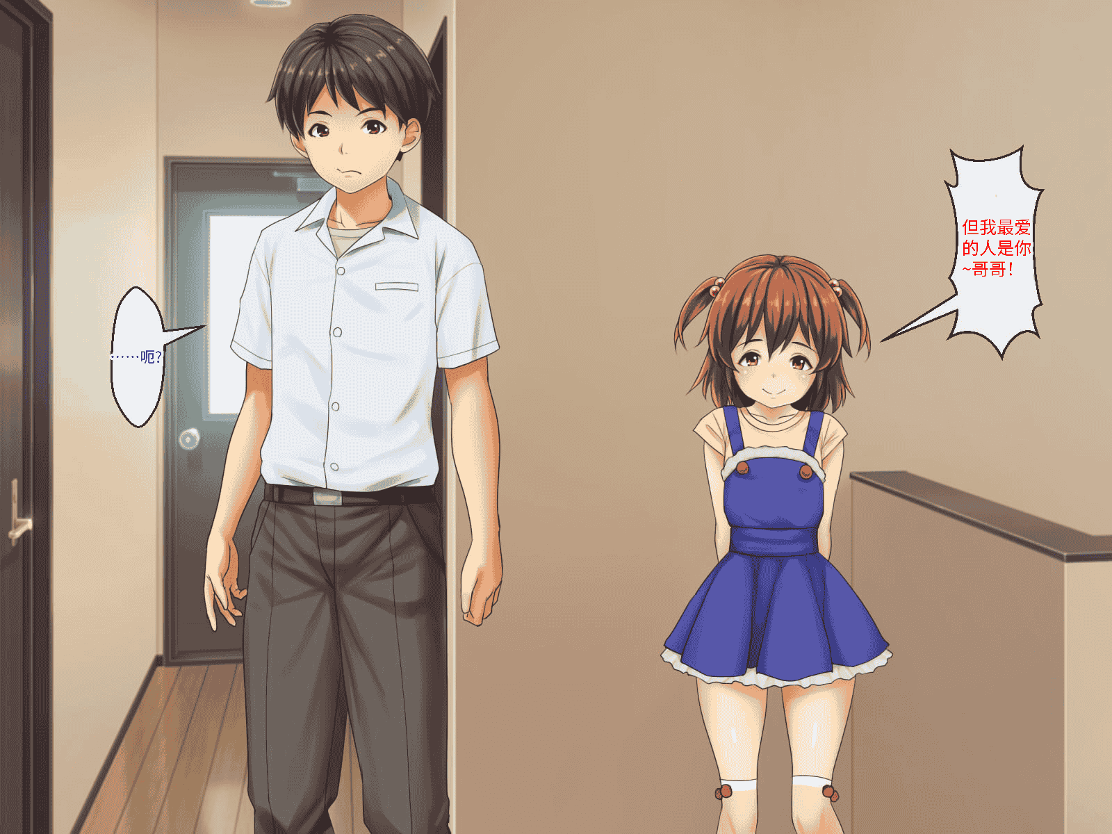 汉化版-[芝生セメント (ロッコ)] 母の再婚相手が妹を狙っています [中国翻訳]_第51集