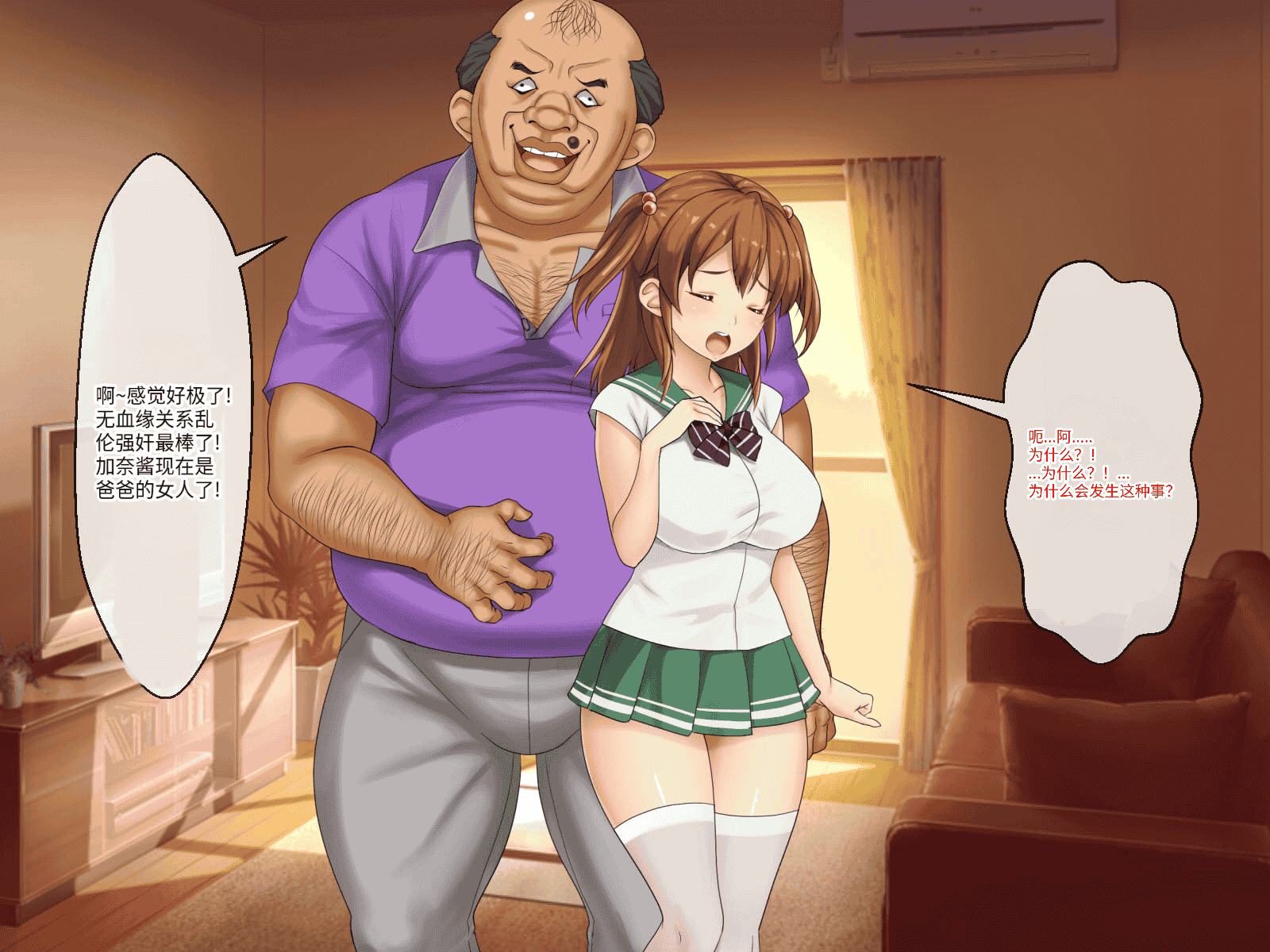 汉化版-[芝生セメント (ロッコ)] 母の再婚相手が妹を狙っています [中国翻訳]_第6集