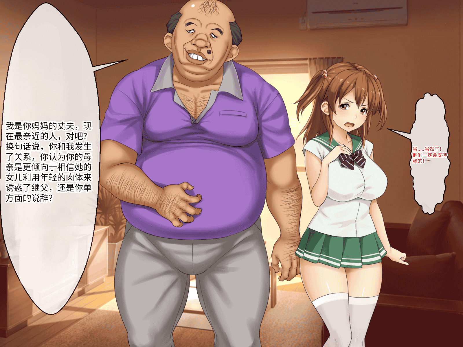 汉化版-[芝生セメント (ロッコ)] 母の再婚相手が妹を狙っています [中国翻訳]_第6集