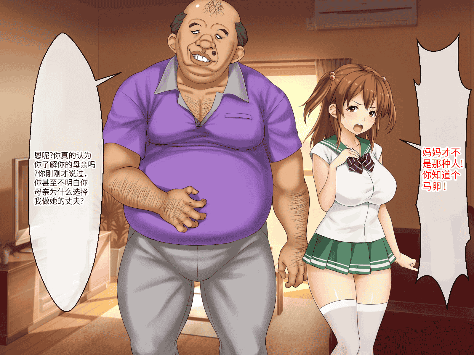 汉化版-[芝生セメント (ロッコ)] 母の再婚相手が妹を狙っています [中国翻訳]_第6集