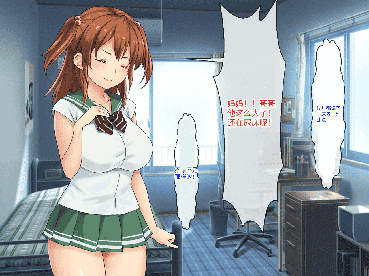汉化版-[芝生セメント (ロッコ)] 母の再婚相手が妹を狙っています [中国翻訳]_第1集