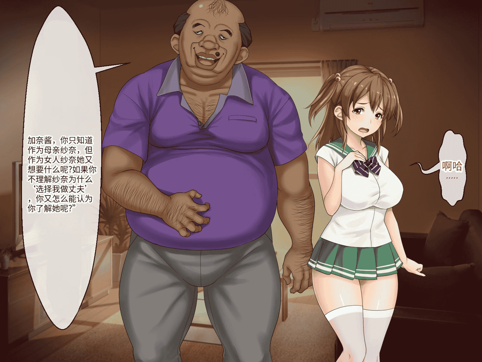 汉化版-[芝生セメント (ロッコ)] 母の再婚相手が妹を狙っています [中国翻訳]_第6集