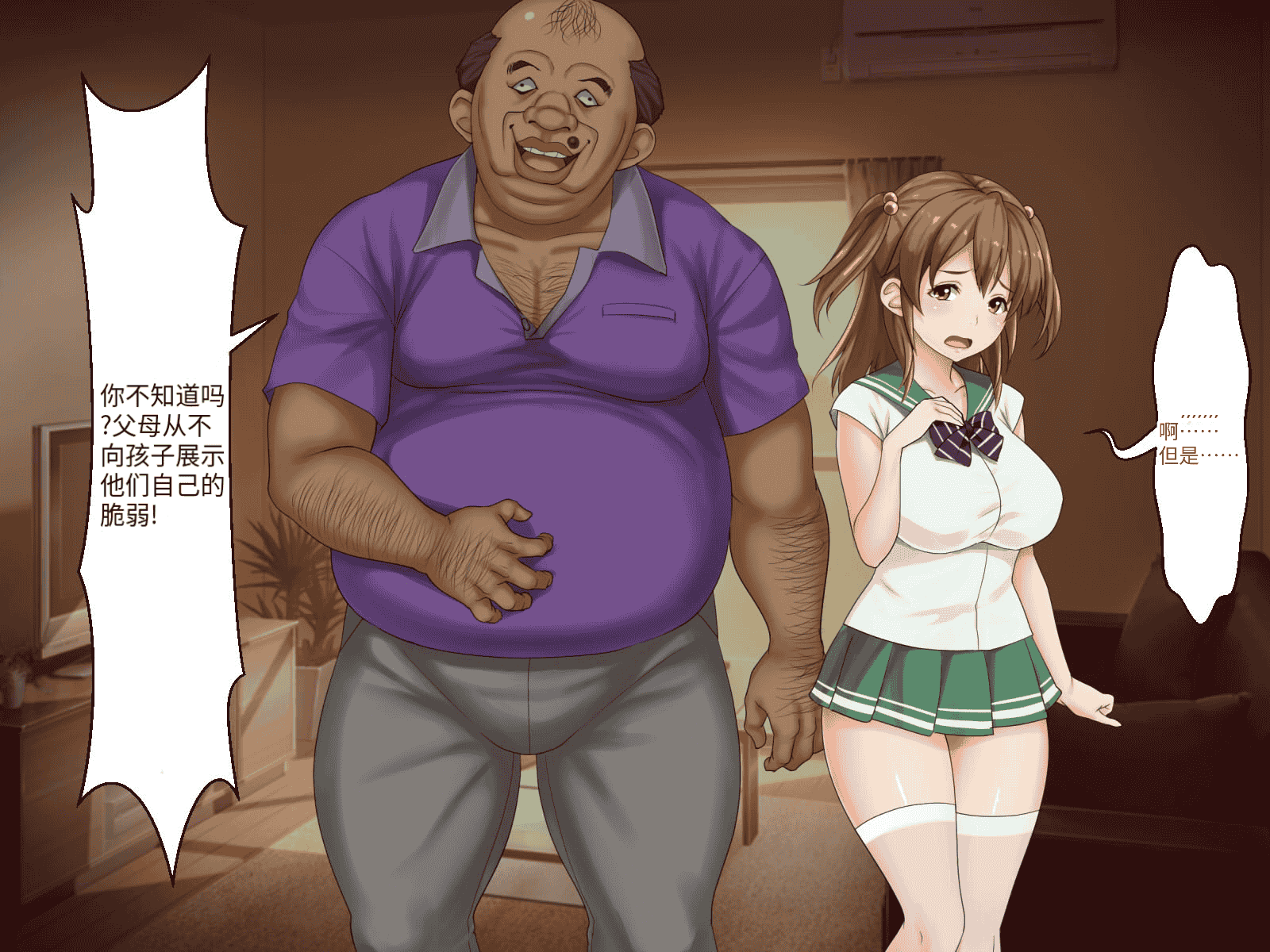 汉化版-[芝生セメント (ロッコ)] 母の再婚相手が妹を狙っています [中国翻訳]_第6集