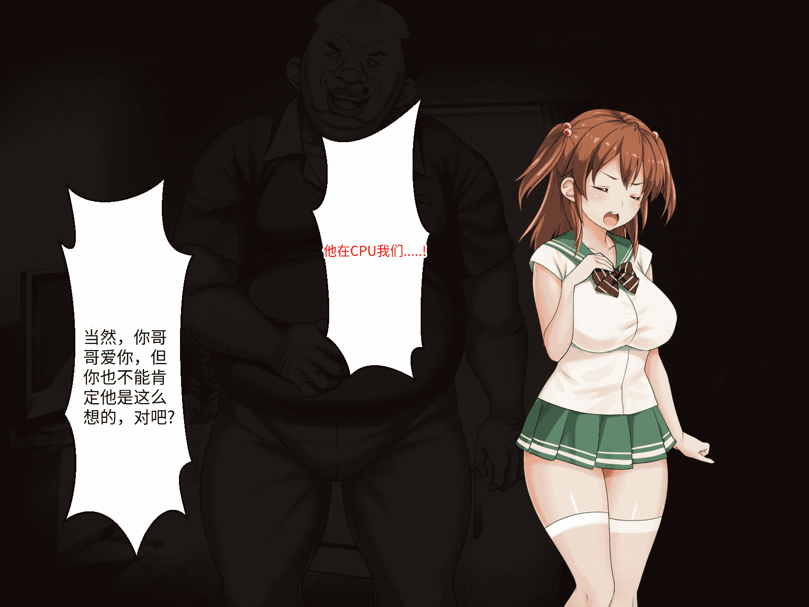汉化版-[芝生セメント (ロッコ)] 母の再婚相手が妹を狙っています [中国翻訳]_第6集