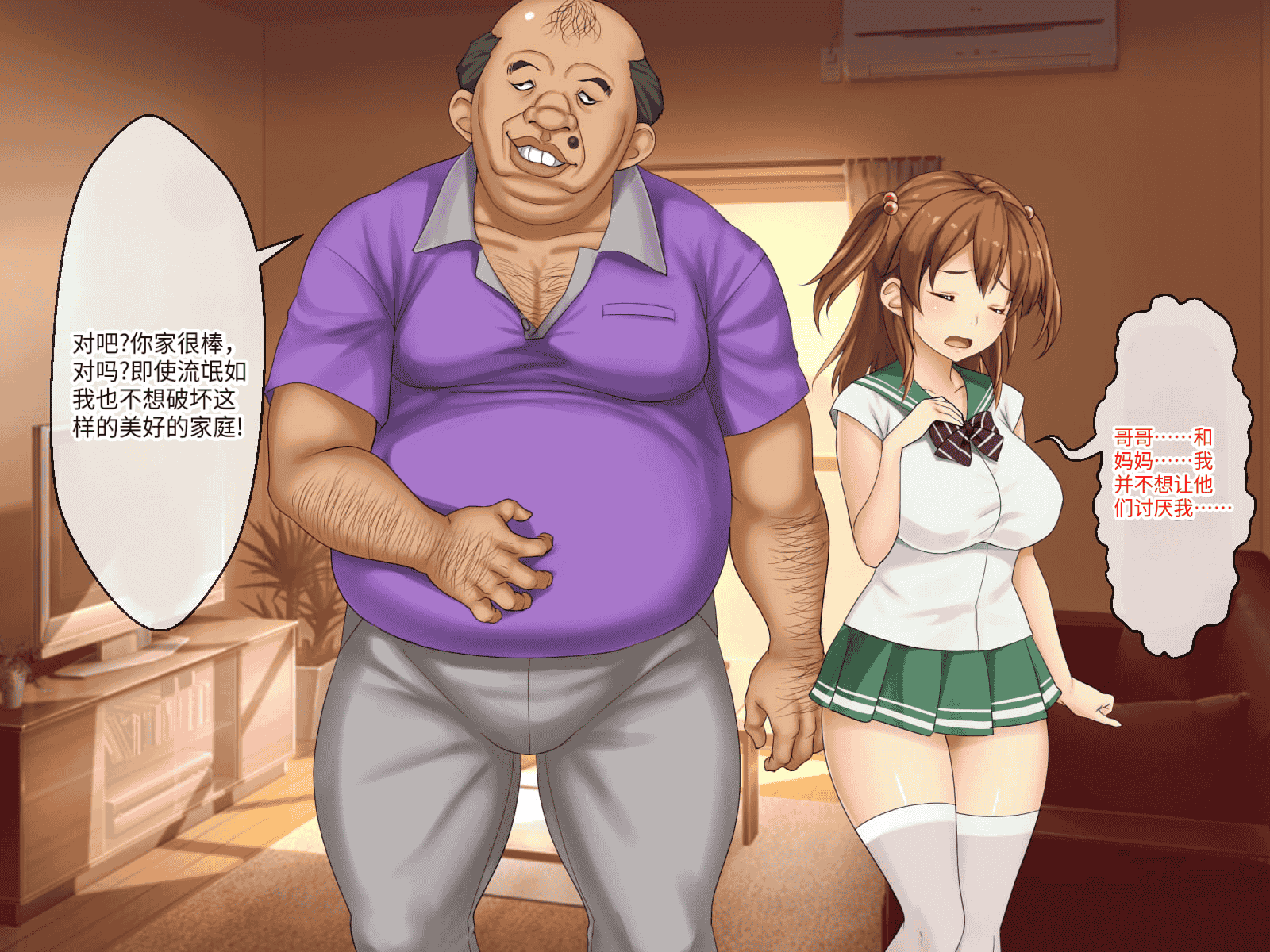 汉化版-[芝生セメント (ロッコ)] 母の再婚相手が妹を狙っています [中国翻訳]_第6集