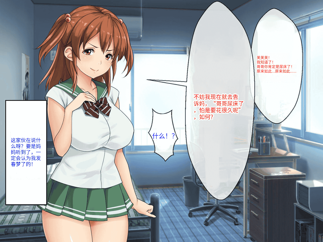 汉化版-[芝生セメント (ロッコ)] 母の再婚相手が妹を狙っています [中国翻訳]_第1集