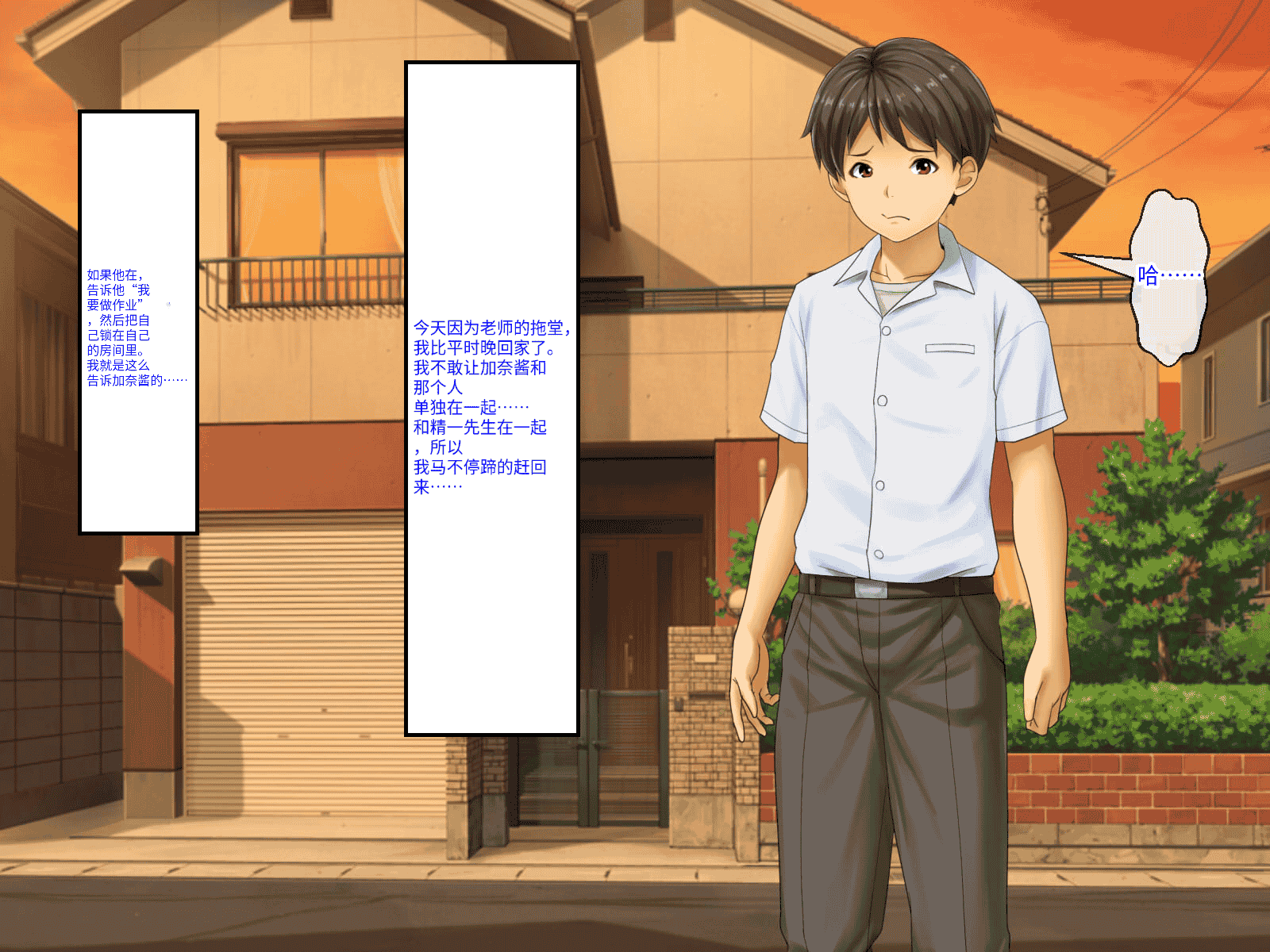 汉化版-[芝生セメント (ロッコ)] 母の再婚相手が妹を狙っています [中国翻訳]_第7集
