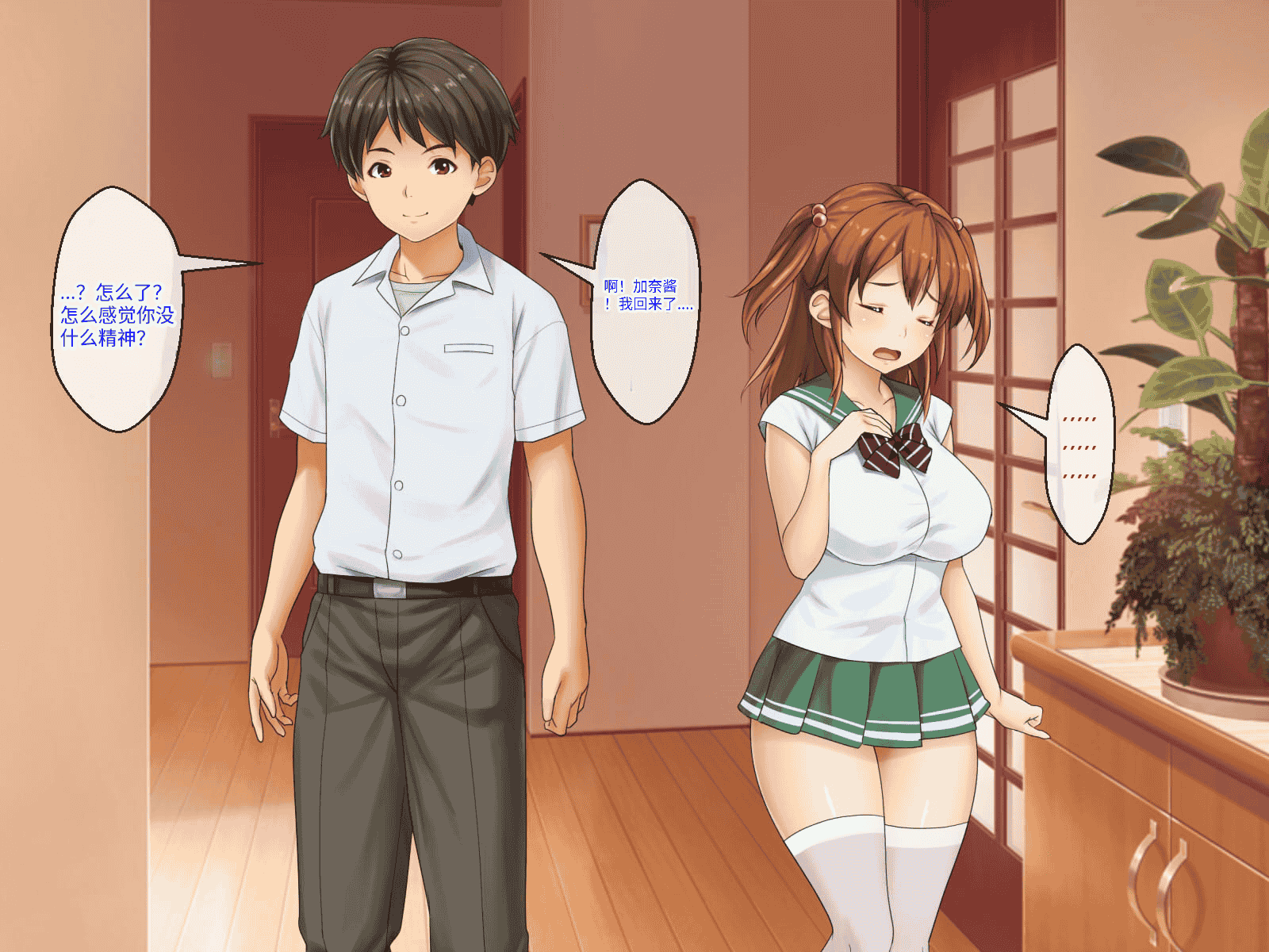汉化版-[芝生セメント (ロッコ)] 母の再婚相手が妹を狙っています [中国翻訳]_第7集
