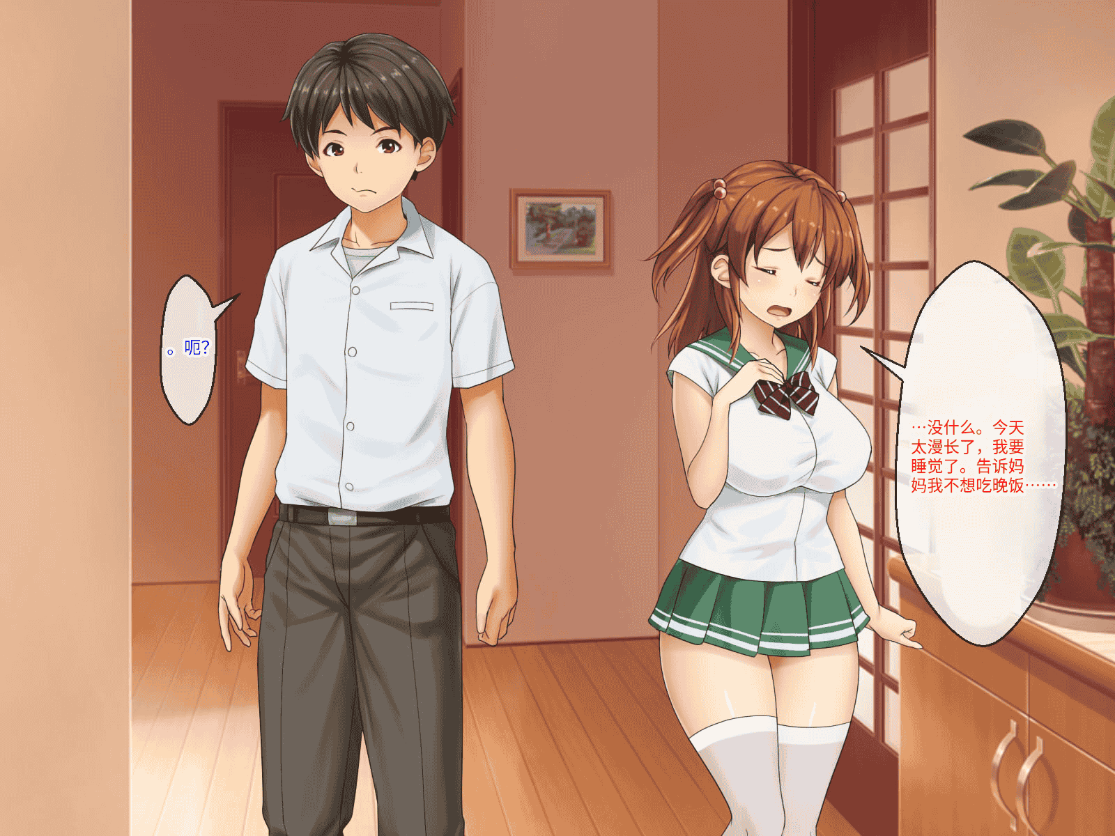 汉化版-[芝生セメント (ロッコ)] 母の再婚相手が妹を狙っています [中国翻訳]_第7集