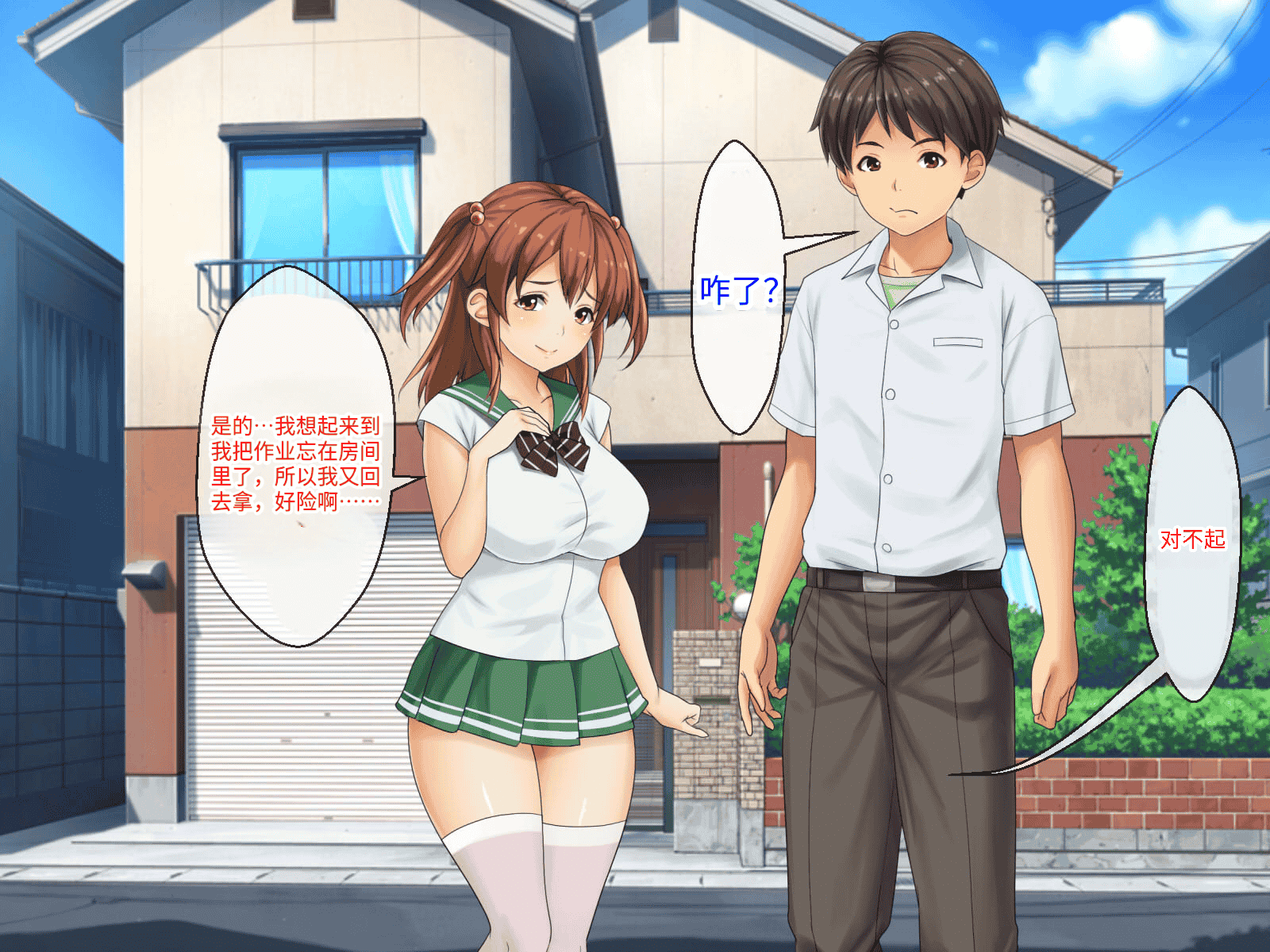 汉化版-[芝生セメント (ロッコ)] 母の再婚相手が妹を狙っています [中国翻訳]_第7集