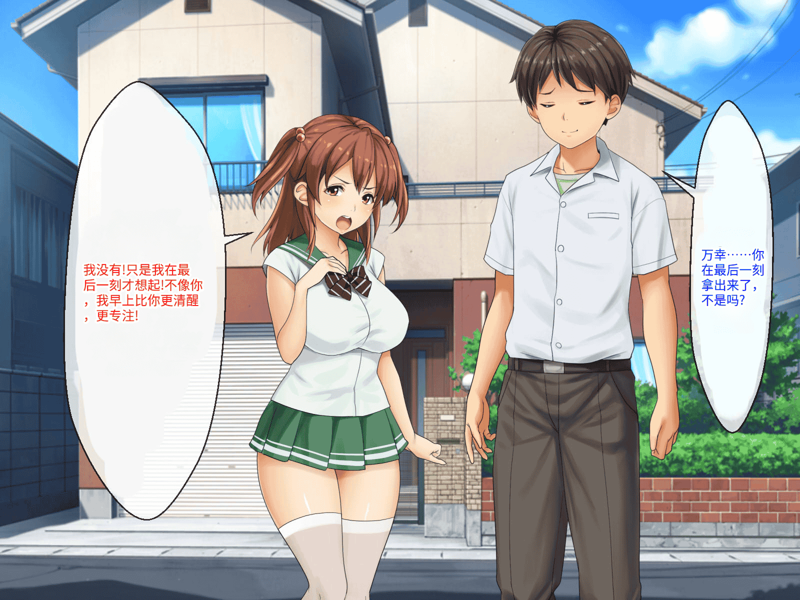 汉化版-[芝生セメント (ロッコ)] 母の再婚相手が妹を狙っています [中国翻訳]_第7集