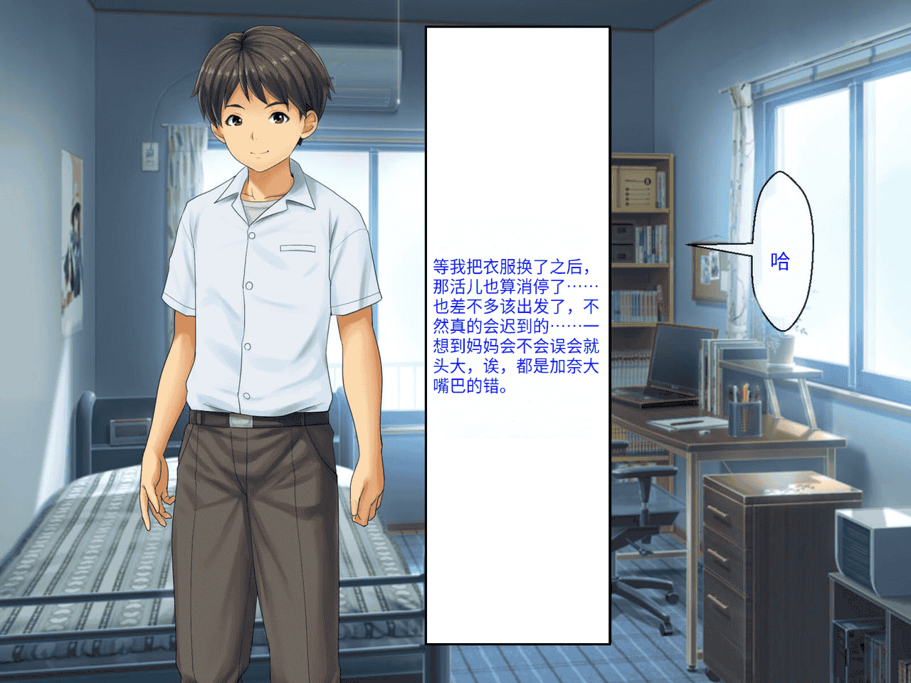 汉化版-[芝生セメント (ロッコ)] 母の再婚相手が妹を狙っています [中国翻訳]_第1集