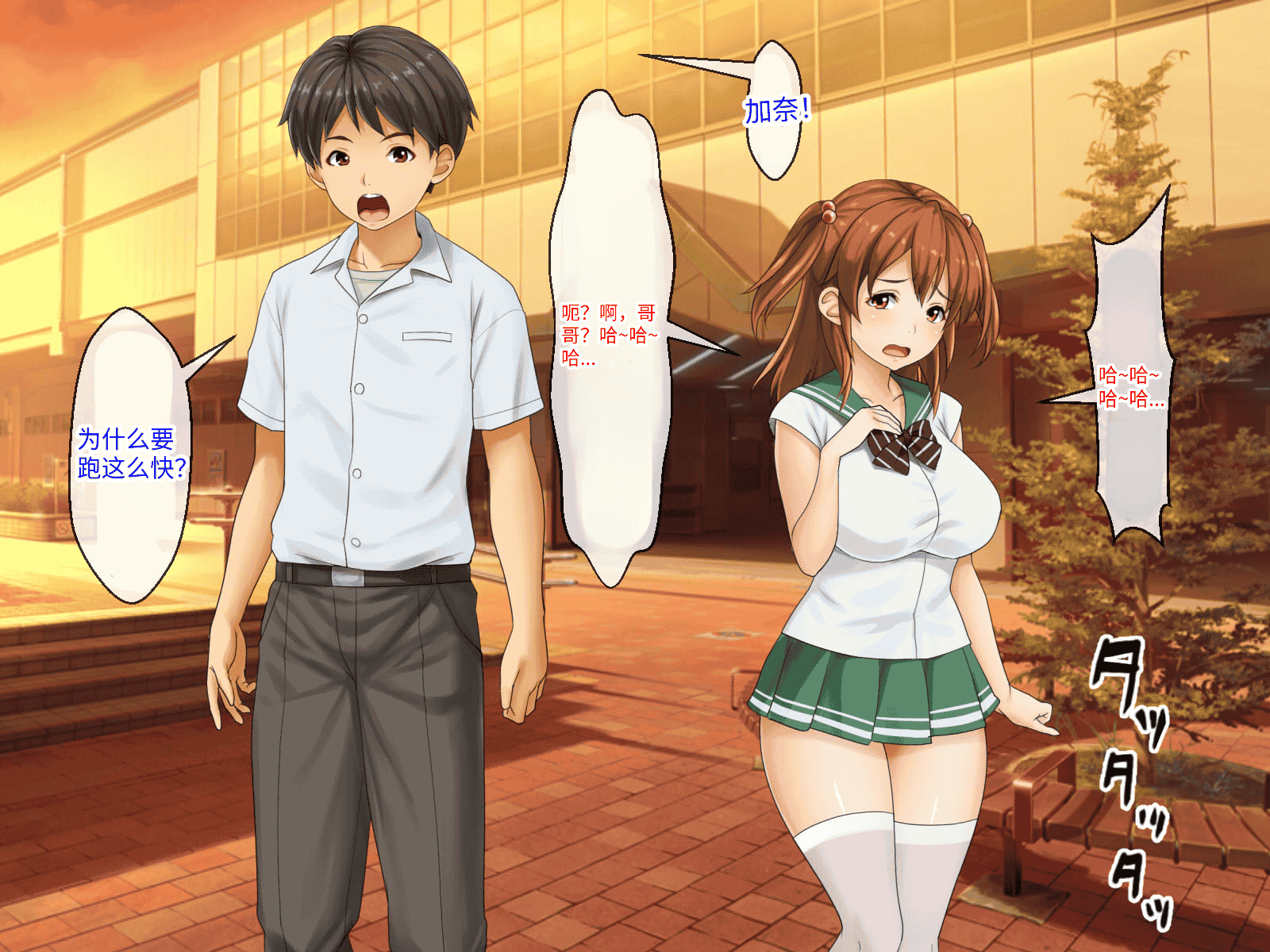 汉化版-[芝生セメント (ロッコ)] 母の再婚相手が妹を狙っています [中国翻訳]_第8集