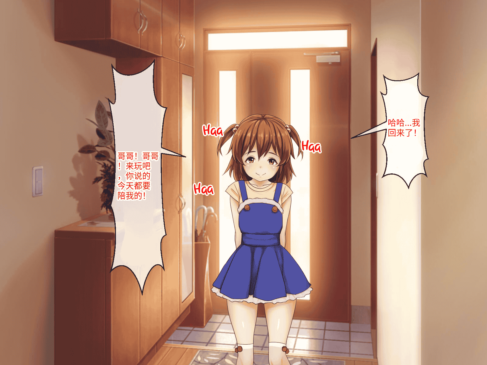 汉化版-[芝生セメント (ロッコ)] 母の再婚相手が妹を狙っています [中国翻訳]_第8集