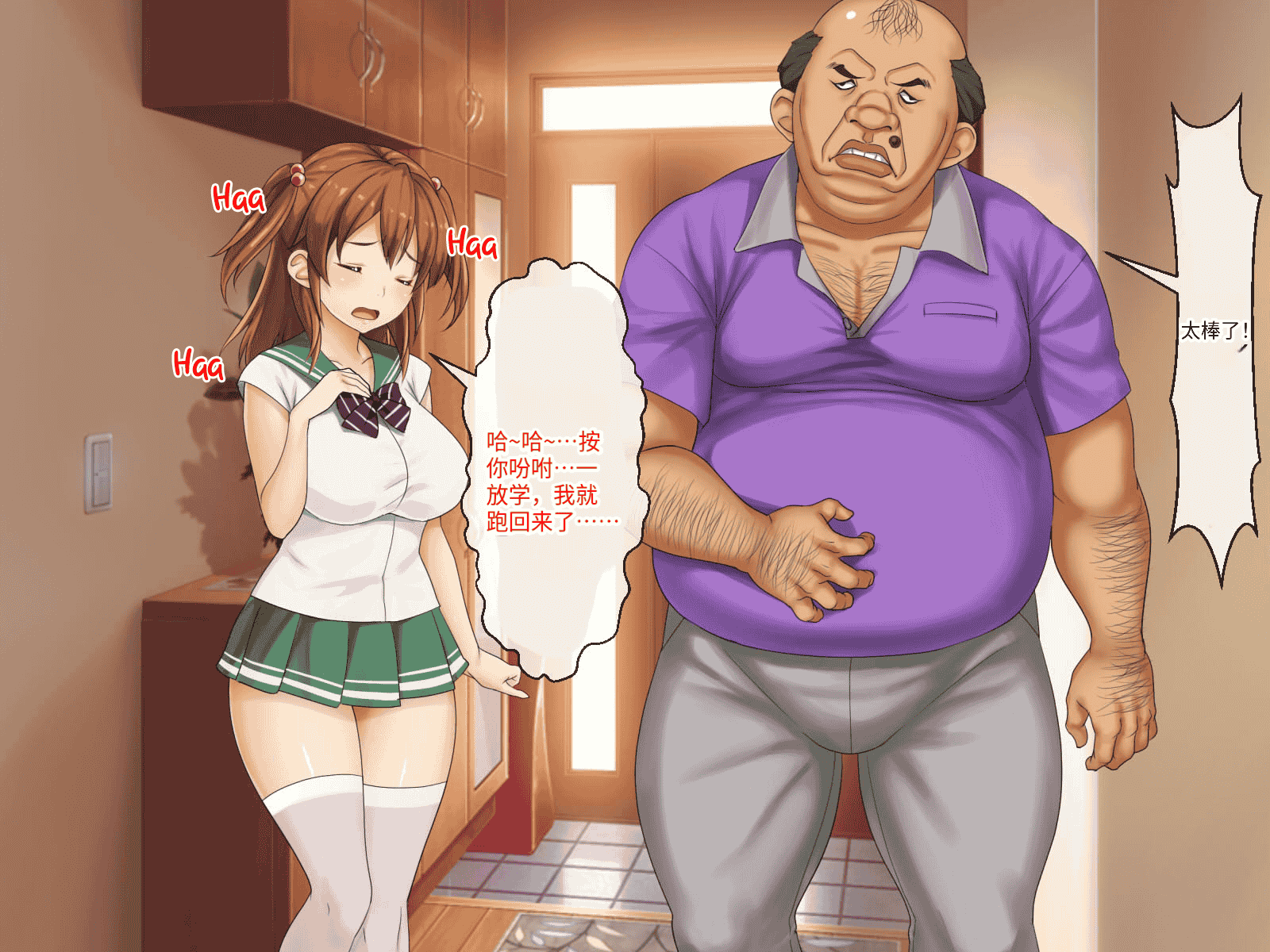 汉化版-[芝生セメント (ロッコ)] 母の再婚相手が妹を狙っています [中国翻訳]_第8集