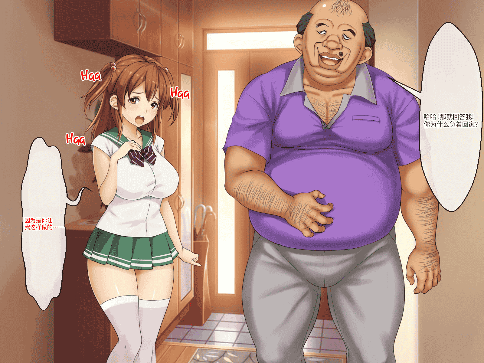 汉化版-[芝生セメント (ロッコ)] 母の再婚相手が妹を狙っています [中国翻訳]_第8集