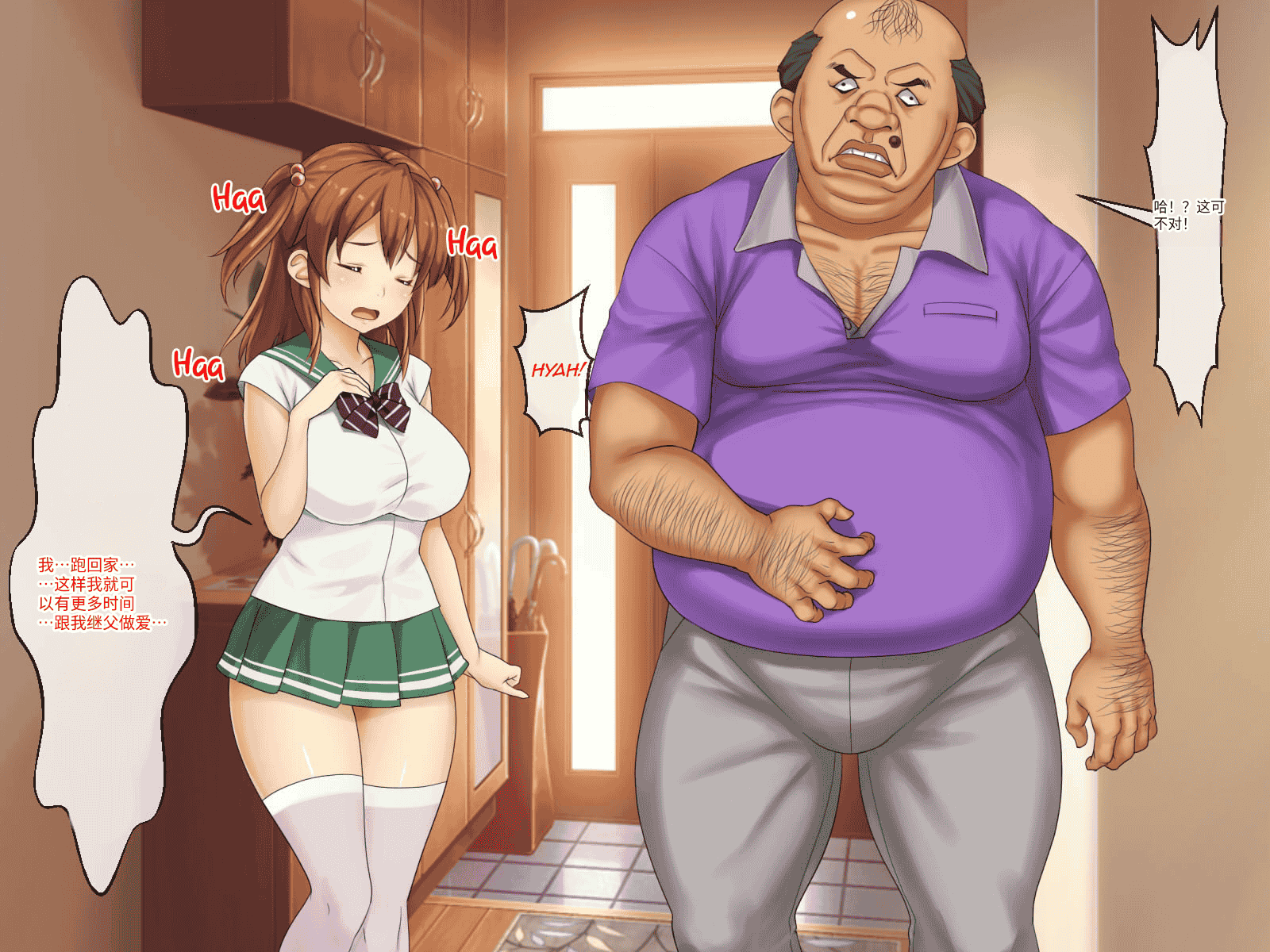 汉化版-[芝生セメント (ロッコ)] 母の再婚相手が妹を狙っています [中国翻訳]_第8集