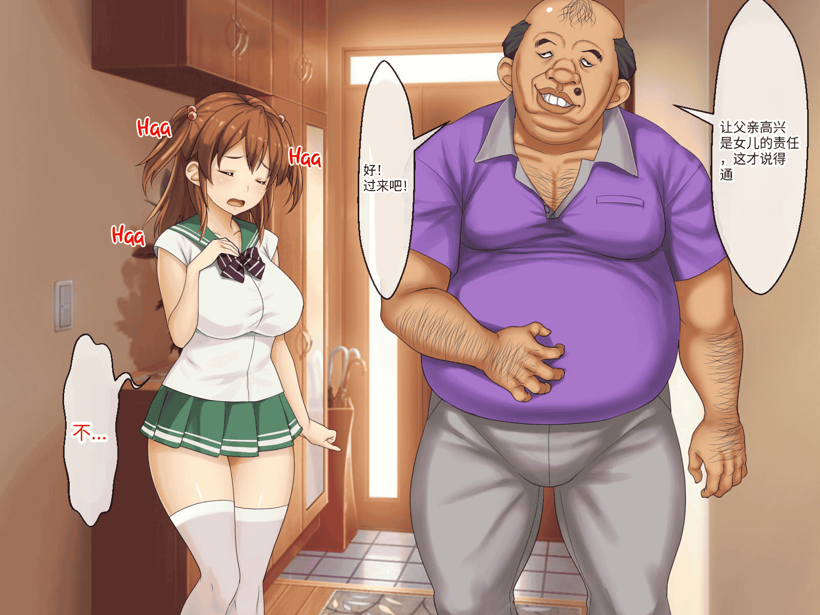 汉化版-[芝生セメント (ロッコ)] 母の再婚相手が妹を狙っています [中国翻訳]_第8集