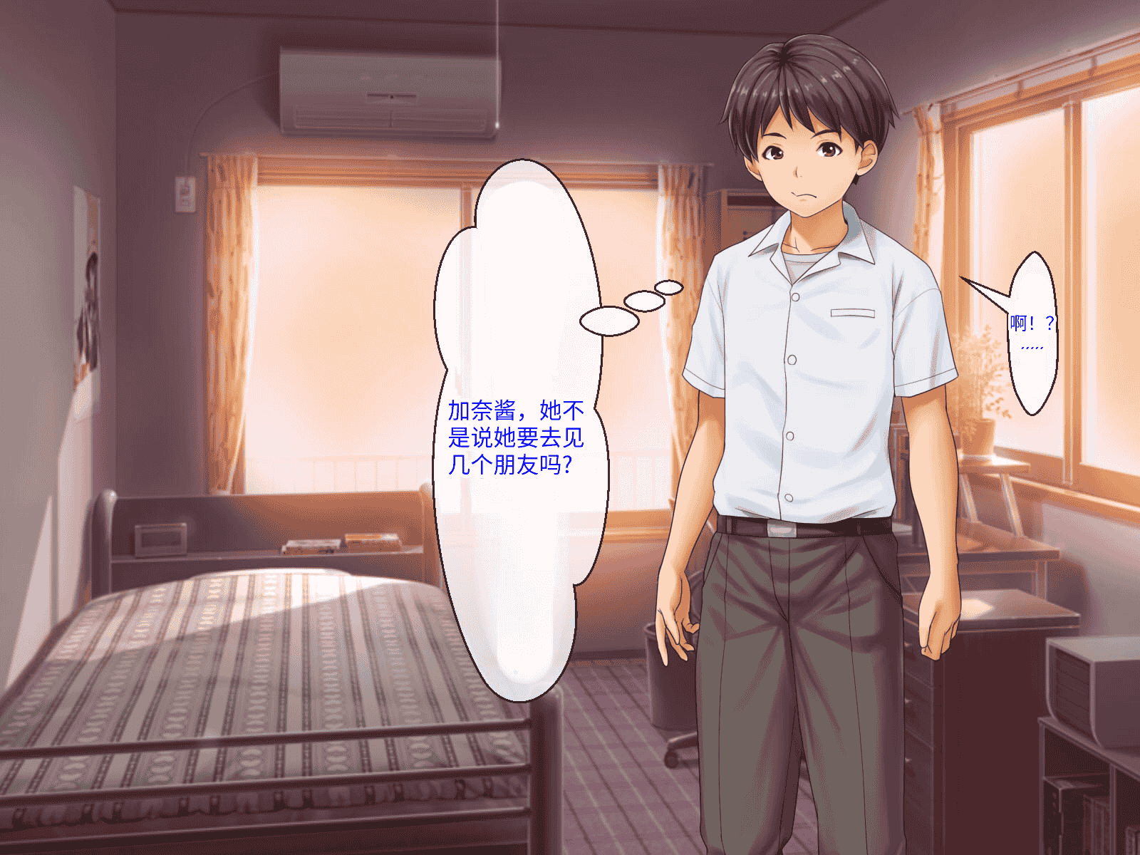 汉化版-[芝生セメント (ロッコ)] 母の再婚相手が妹を狙っています [中国翻訳]_第8集