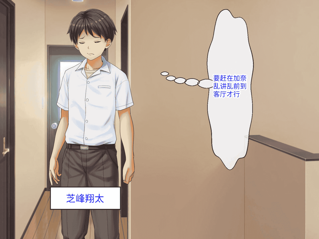 汉化版-[芝生セメント (ロッコ)] 母の再婚相手が妹を狙っています [中国翻訳]_第1集