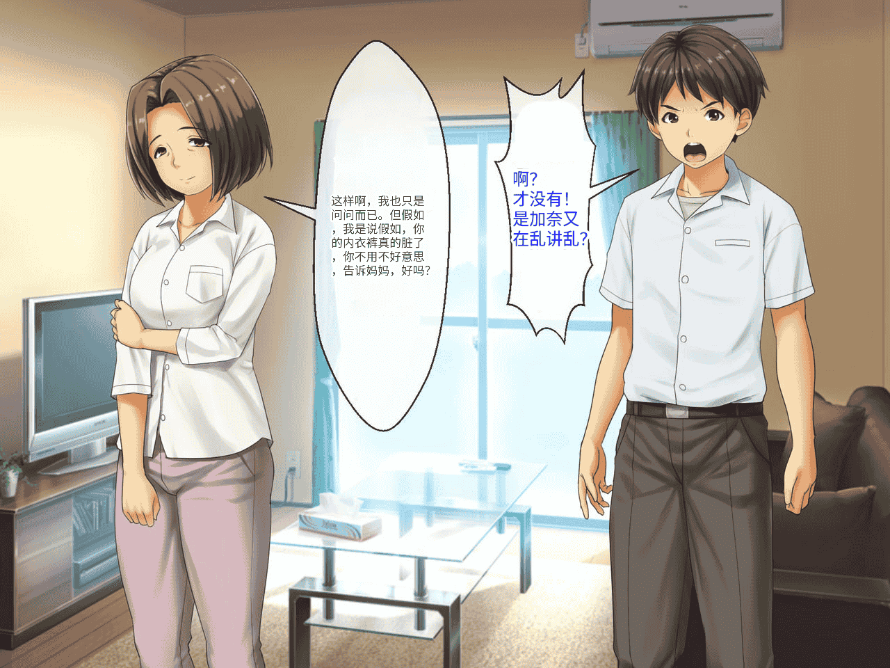 汉化版-[芝生セメント (ロッコ)] 母の再婚相手が妹を狙っています [中国翻訳]_第1集