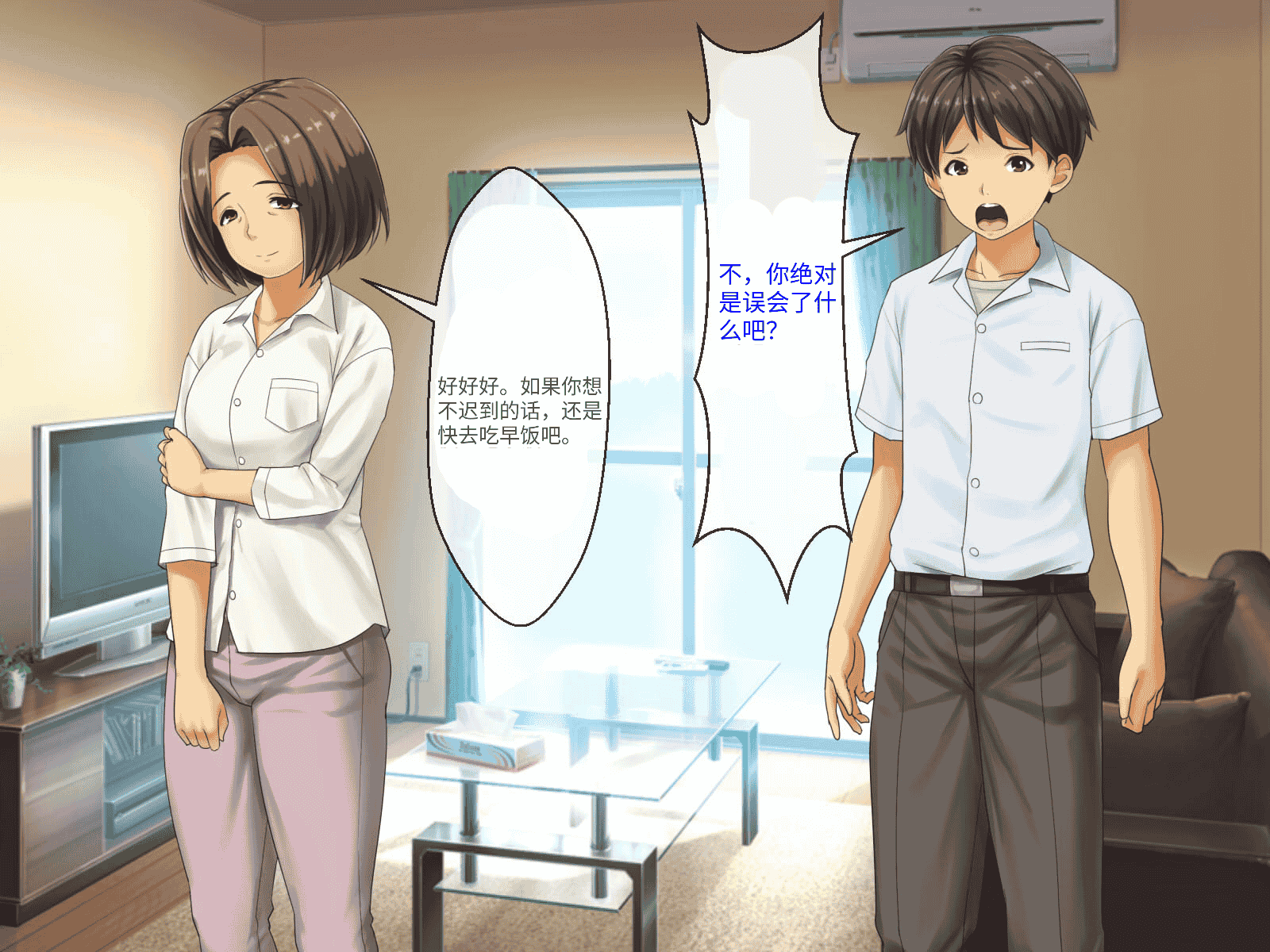 汉化版-[芝生セメント (ロッコ)] 母の再婚相手が妹を狙っています [中国翻訳]_第1集