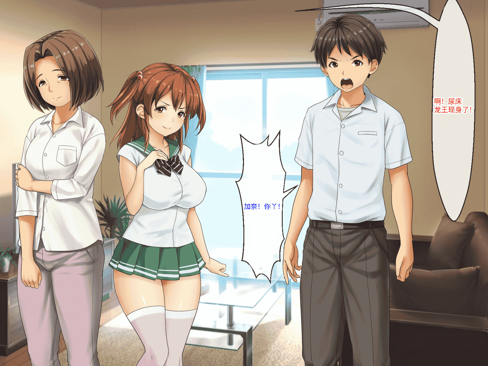 汉化版-[芝生セメント (ロッコ)] 母の再婚相手が妹を狙っています [中国翻訳]_第1集