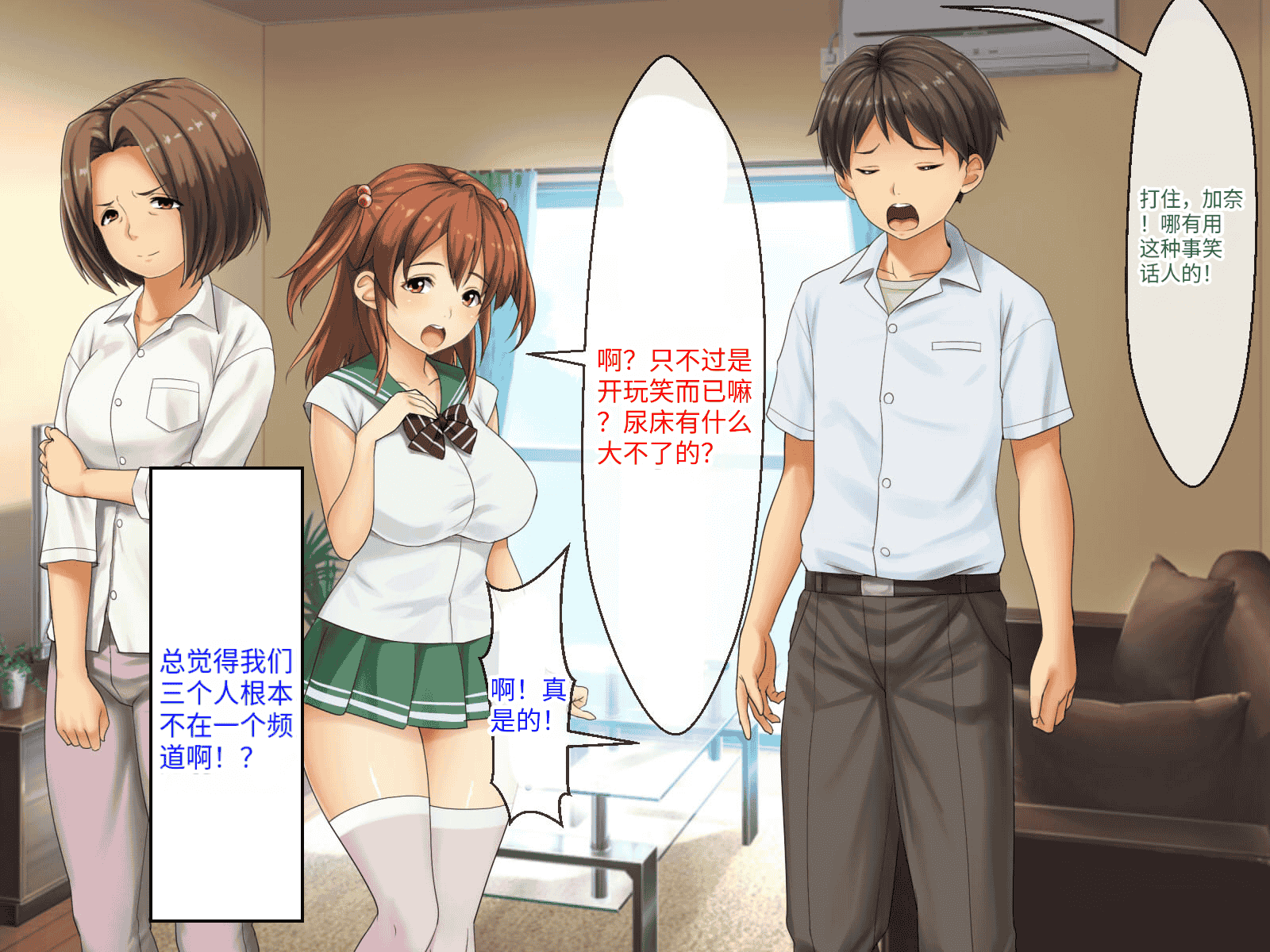汉化版-[芝生セメント (ロッコ)] 母の再婚相手が妹を狙っています [中国翻訳]_第1集