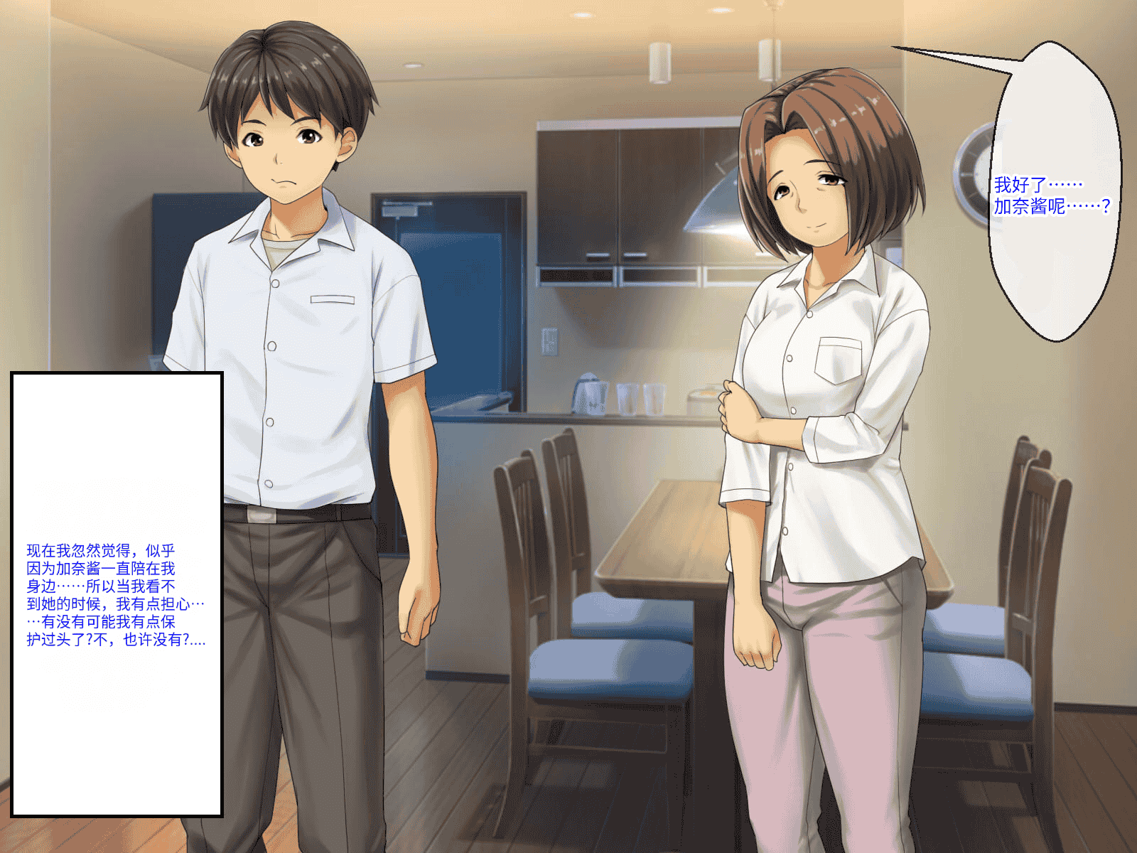 汉化版-[芝生セメント (ロッコ)] 母の再婚相手が妹を狙っています [中国翻訳]_第11集