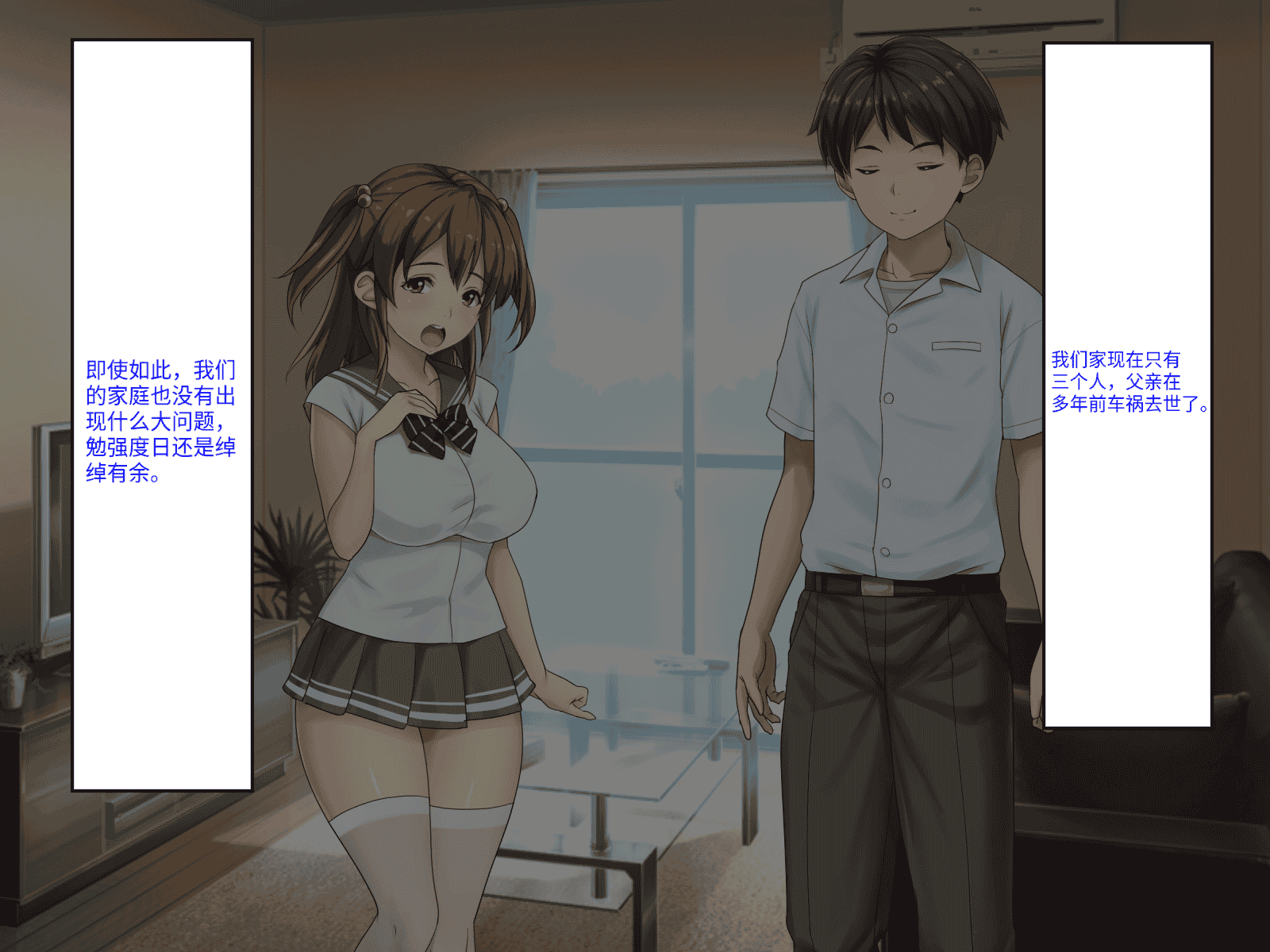 汉化版-[芝生セメント (ロッコ)] 母の再婚相手が妹を狙っています [中国翻訳]_第2集
