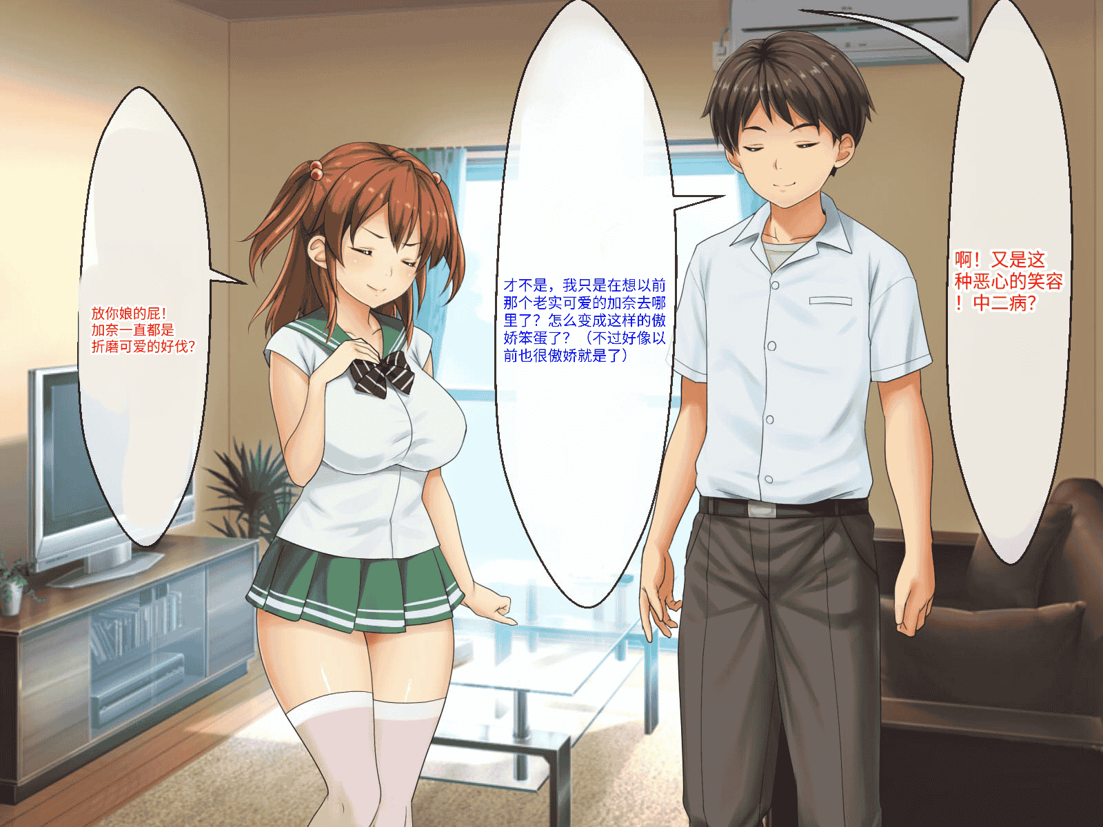 汉化版-[芝生セメント (ロッコ)] 母の再婚相手が妹を狙っています [中国翻訳]_第2集