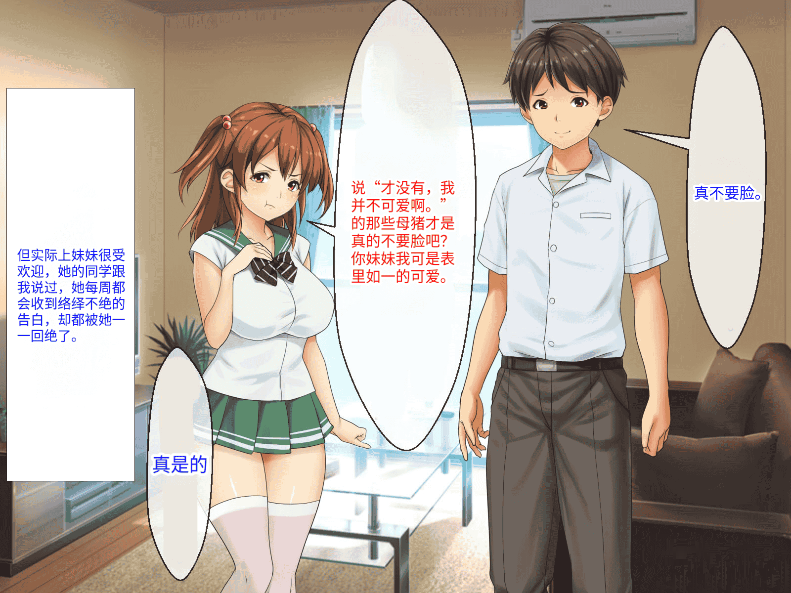 汉化版-[芝生セメント (ロッコ)] 母の再婚相手が妹を狙っています [中国翻訳]_第2集