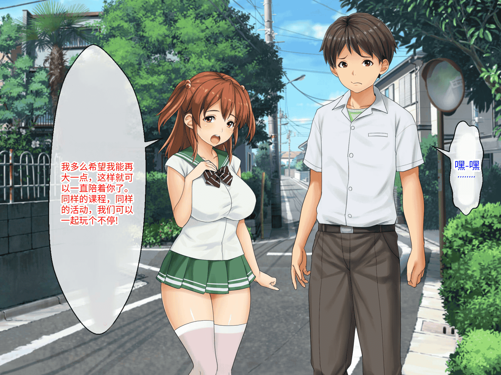 汉化版-[芝生セメント (ロッコ)] 母の再婚相手が妹を狙っています [中国翻訳]_第13集