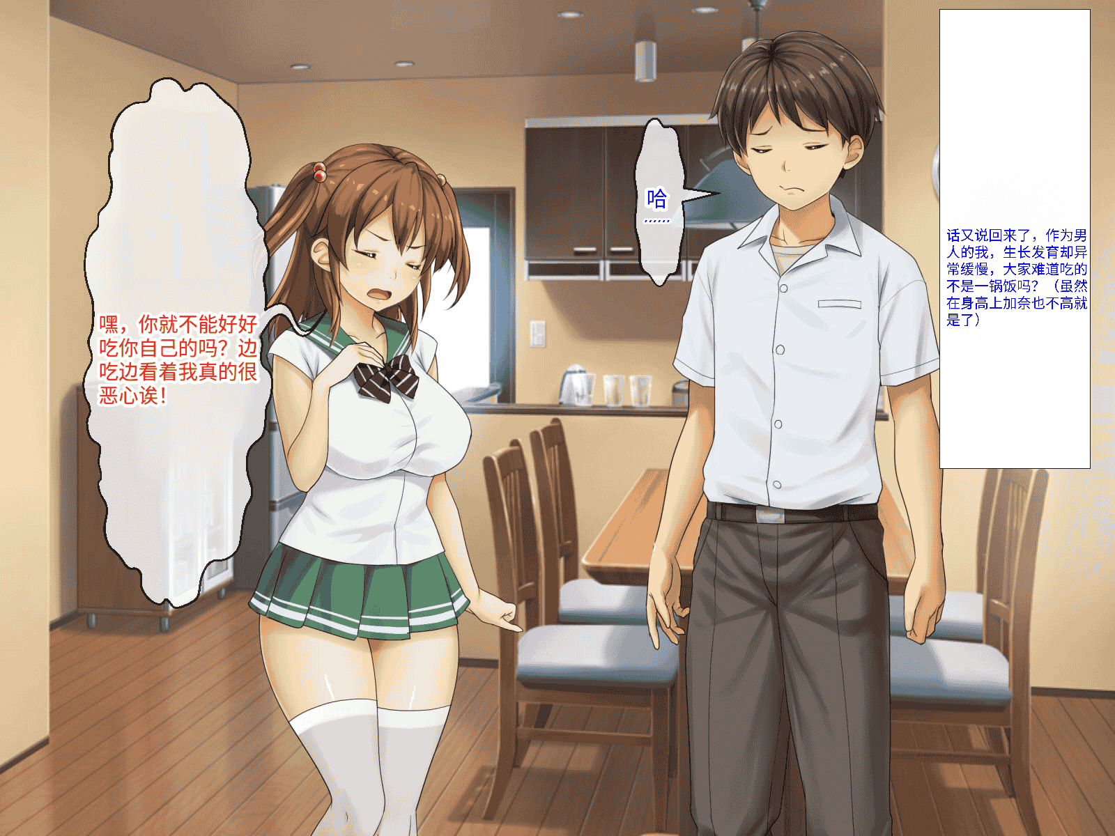 汉化版-[芝生セメント (ロッコ)] 母の再婚相手が妹を狙っています [中国翻訳]_第2集
