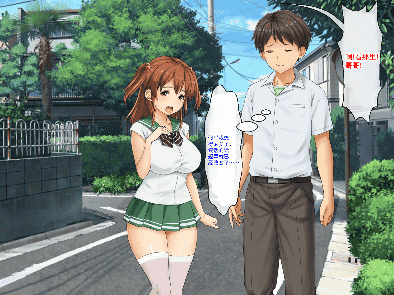 汉化版-[芝生セメント (ロッコ)] 母の再婚相手が妹を狙っています [中国翻訳]_第14集