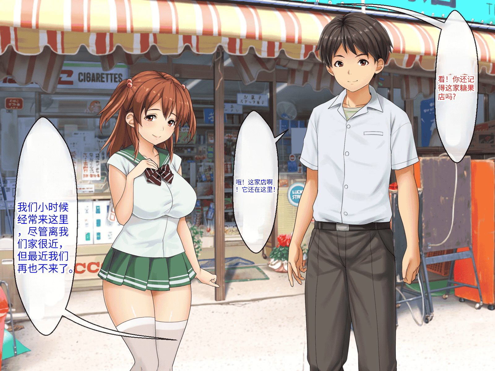 汉化版-[芝生セメント (ロッコ)] 母の再婚相手が妹を狙っています [中国翻訳]_第14集