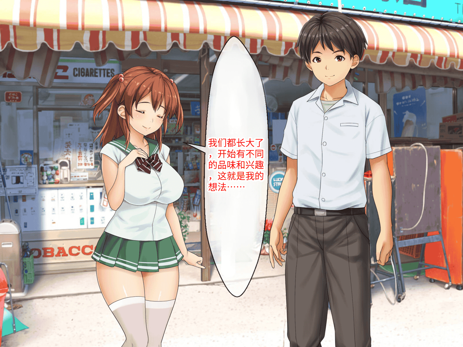 汉化版-[芝生セメント (ロッコ)] 母の再婚相手が妹を狙っています [中国翻訳]_第14集